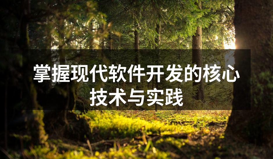 敏捷开发团队协作