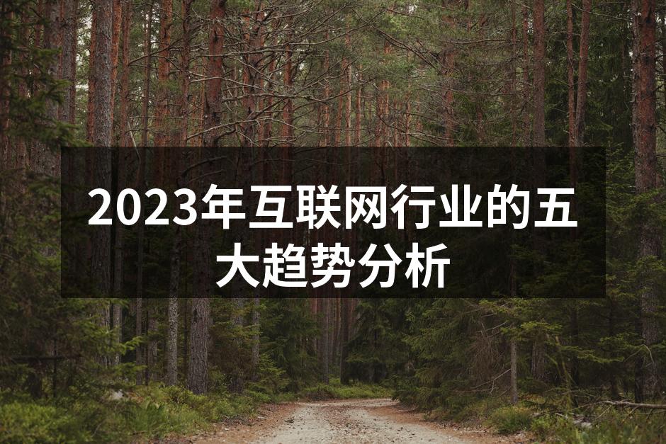 人工智能在电商中的应用